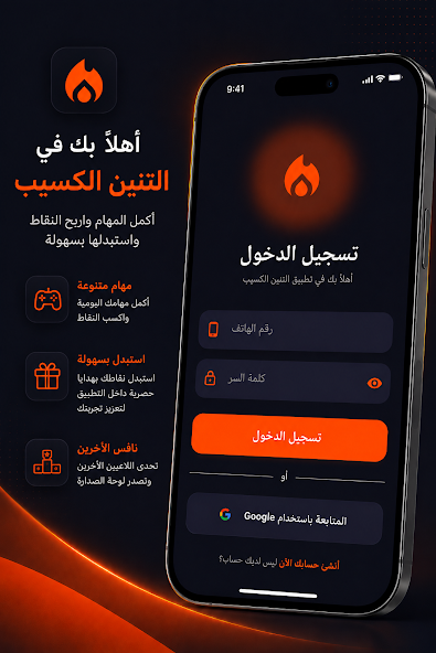 لقطة شاشة من تطبيق التنين الكسيب - 1