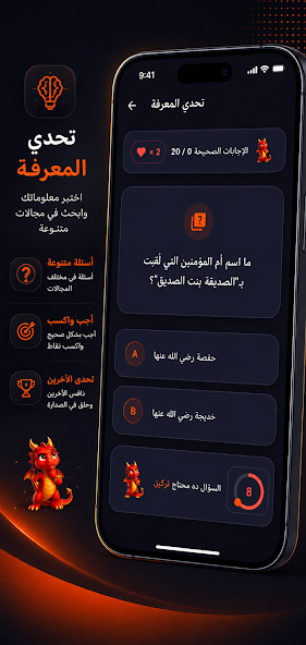 لقطة شاشة من تطبيق التنين الكسيب - 2