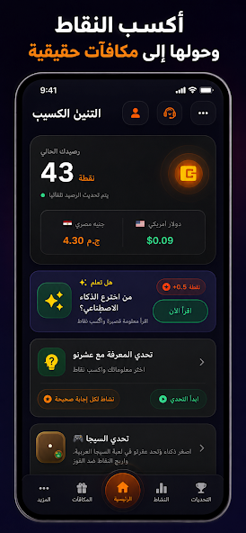 لقطة شاشة من تطبيق التنين الكسيب - 3