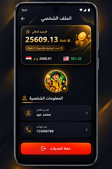 لقطة شاشة من تطبيق التنين الكسيب - 4