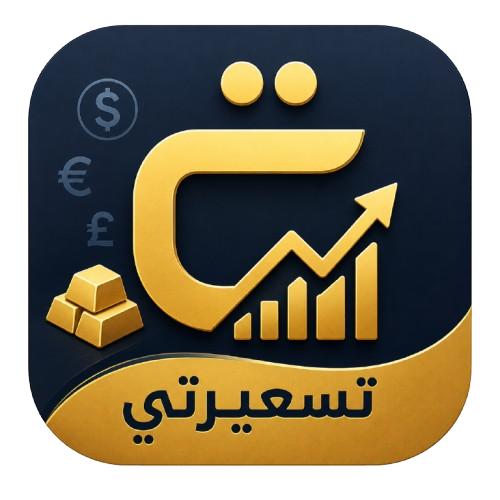 أيقونة تطبيق تسعيرتي